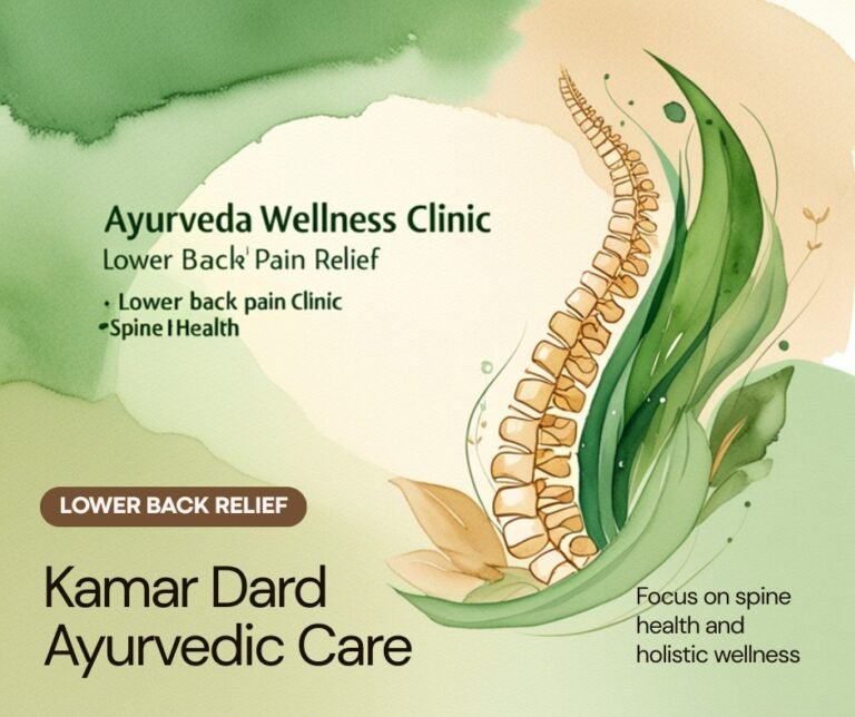 Kamar Dard (Lower Back Pain) Ka Ayurvedic Treatment Jaipur Mein | Karan, Lakshan Aur Upchar